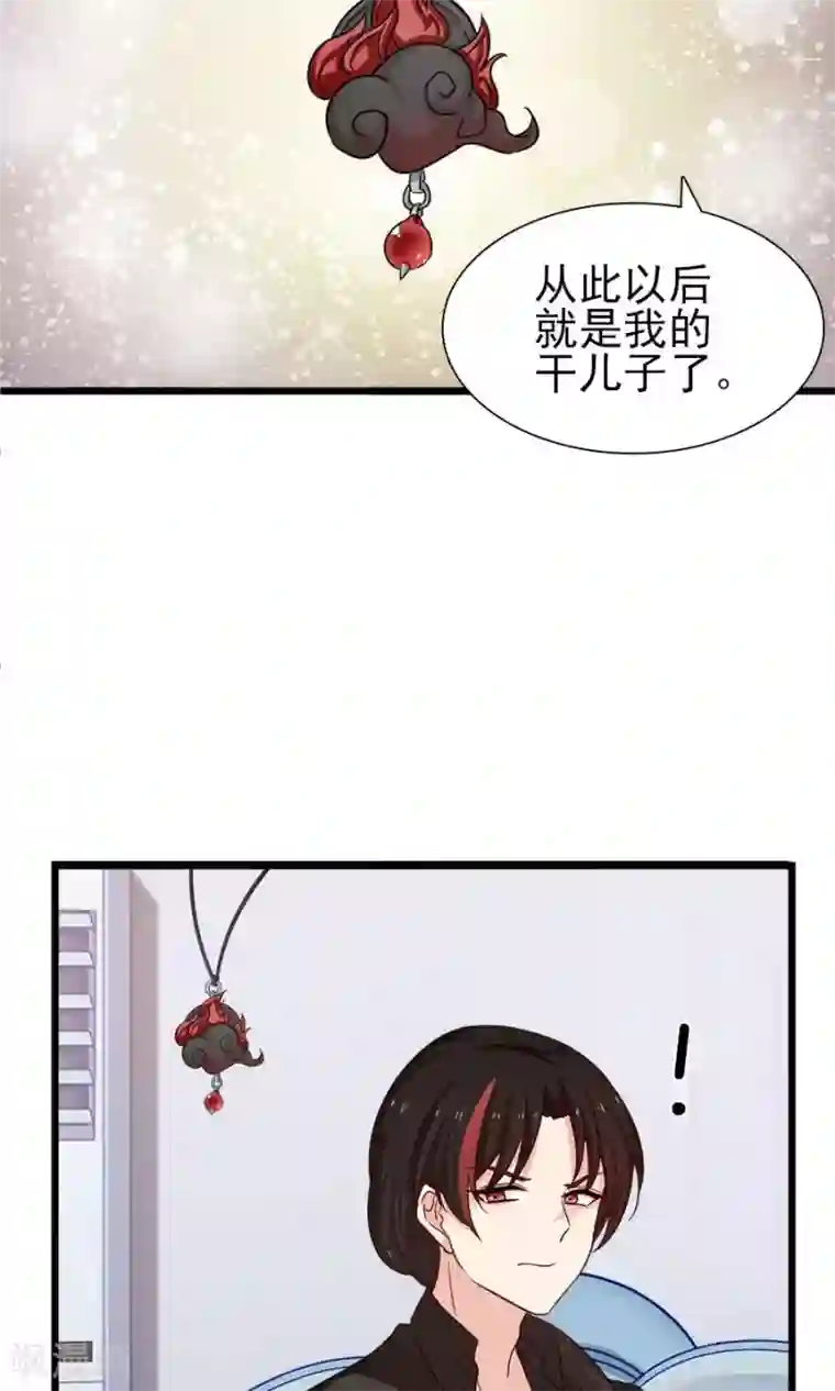 指染成婚第180话 毒蛇的凝视