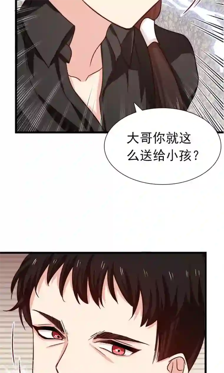 指染成婚第180话 毒蛇的凝视