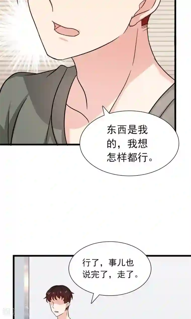 指染成婚第180话 毒蛇的凝视