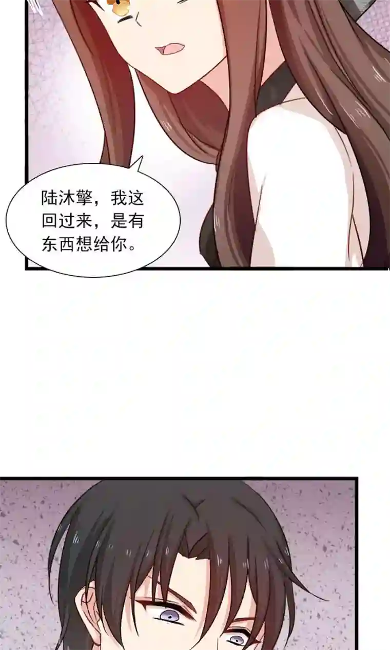 指染成婚第180话 毒蛇的凝视