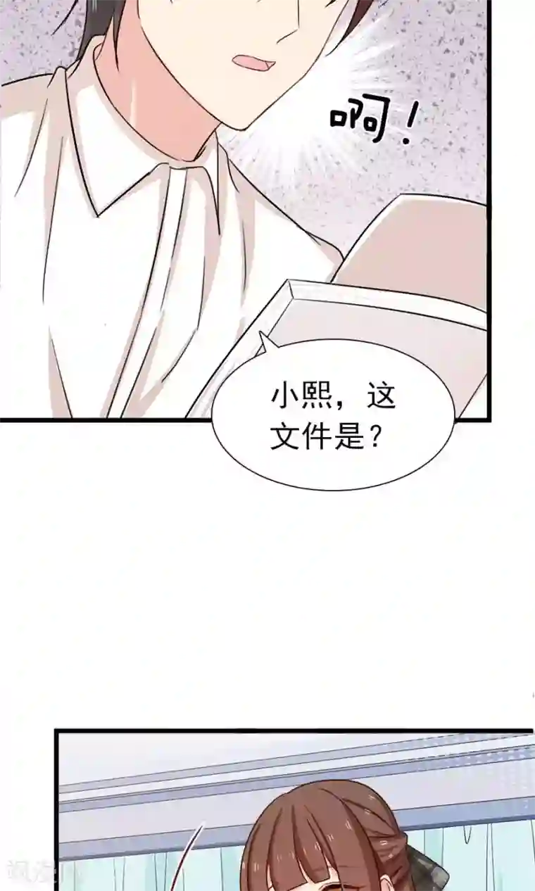 指染成婚第180话 毒蛇的凝视