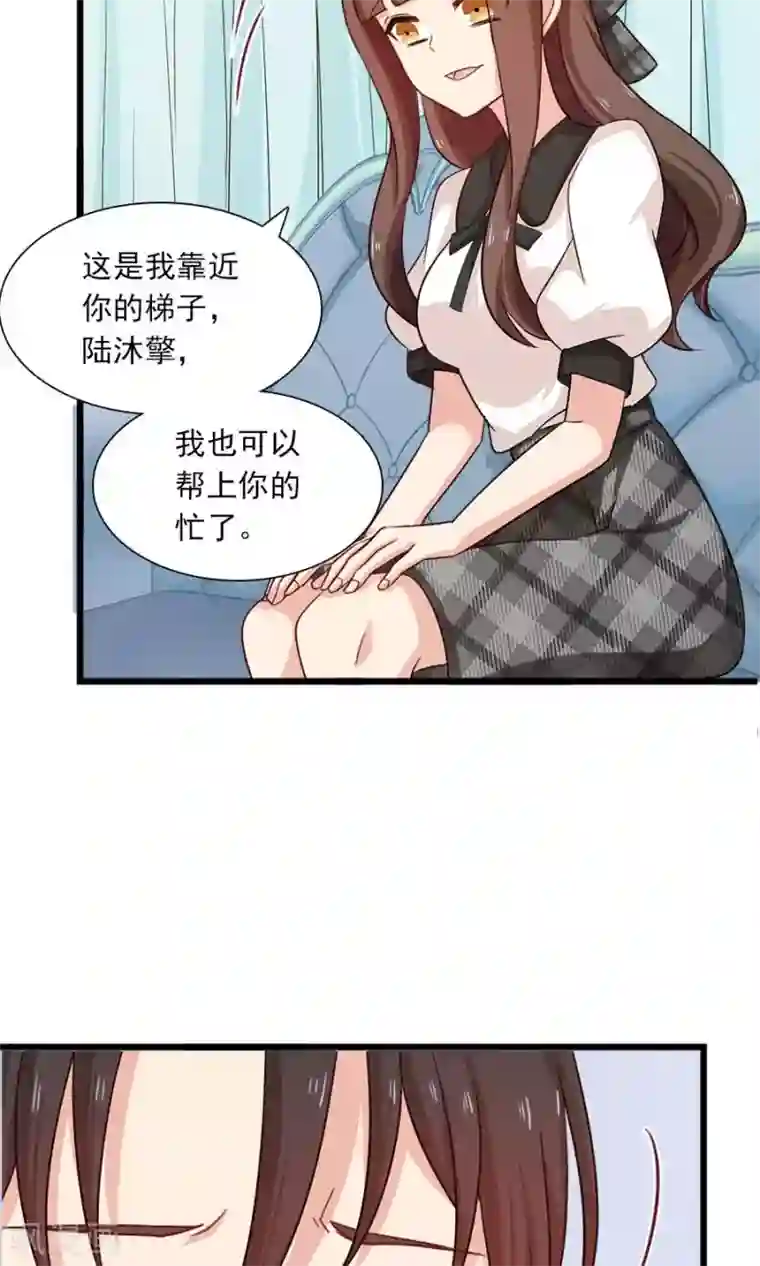 指染成婚第180话 毒蛇的凝视