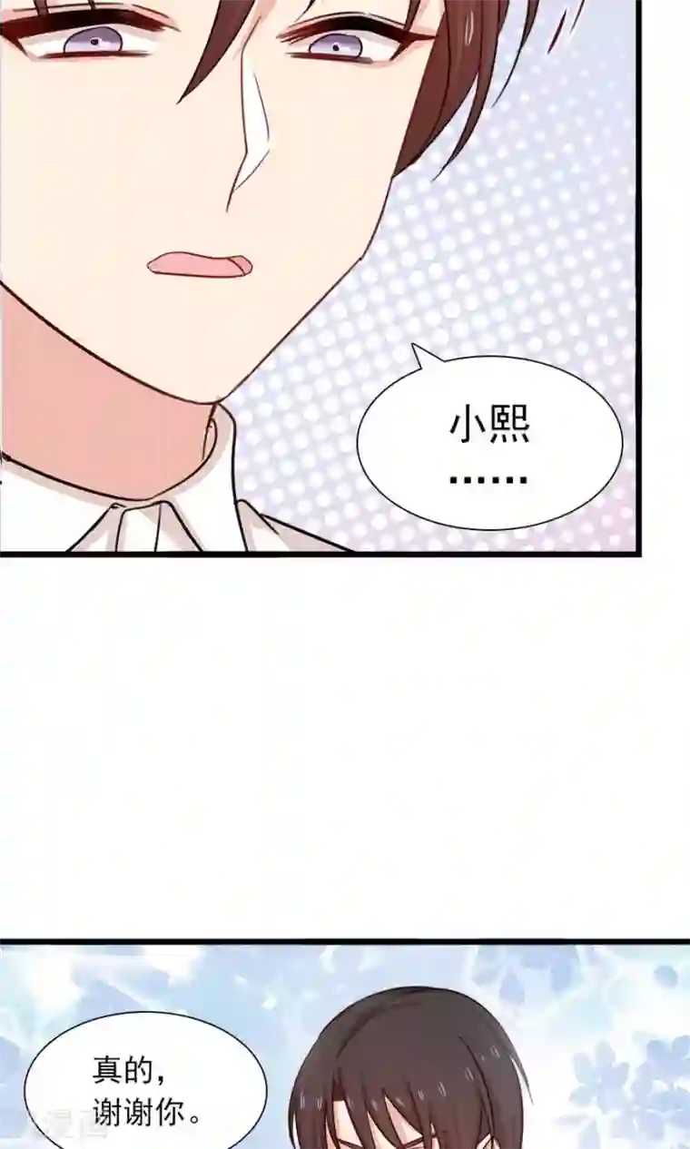 指染成婚第180话 毒蛇的凝视