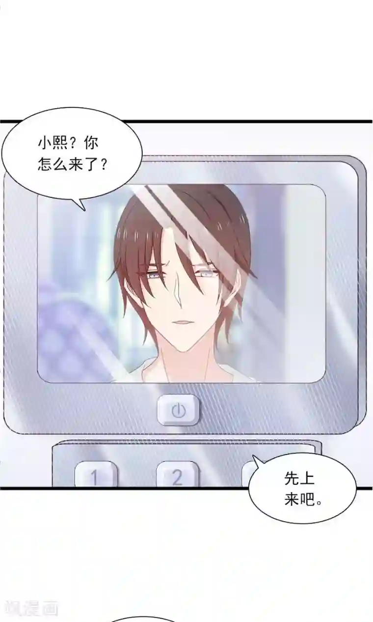 指染成婚第180话 毒蛇的凝视