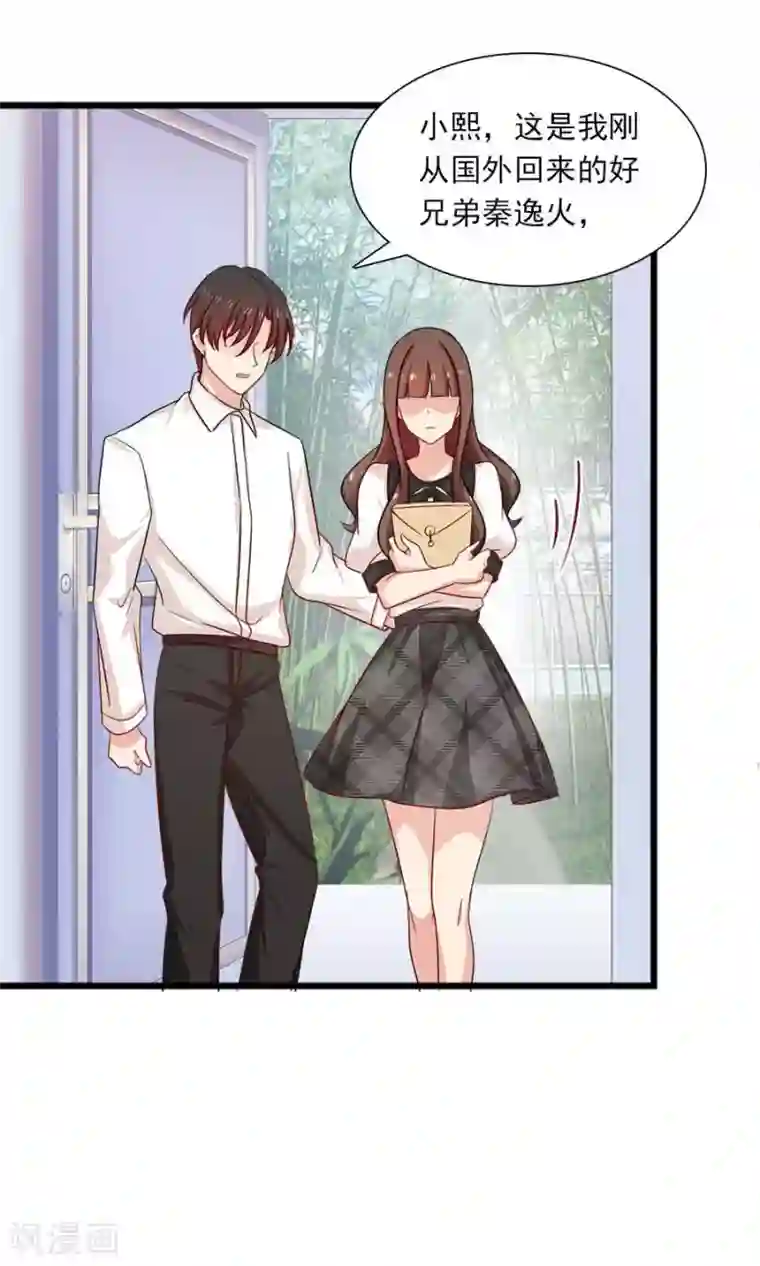 指染成婚第180话 毒蛇的凝视