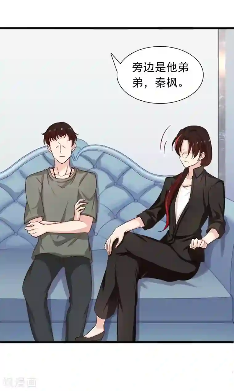 指染成婚第180话 毒蛇的凝视