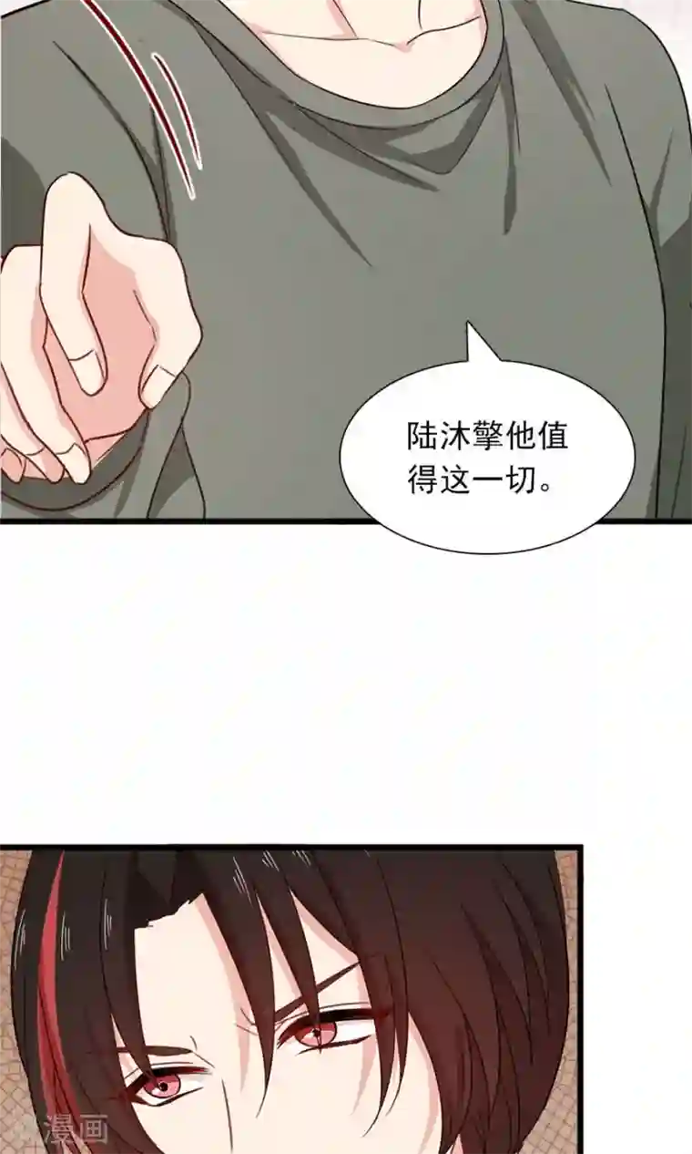 指染成婚第181话 前有狼后有虎