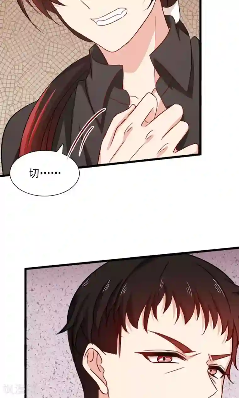 指染成婚第181话 前有狼后有虎