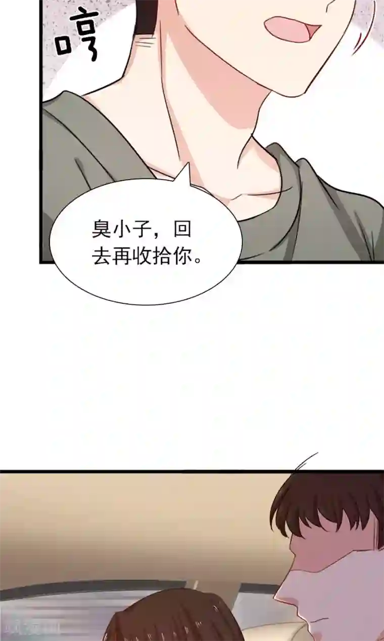 指染成婚第181话 前有狼后有虎
