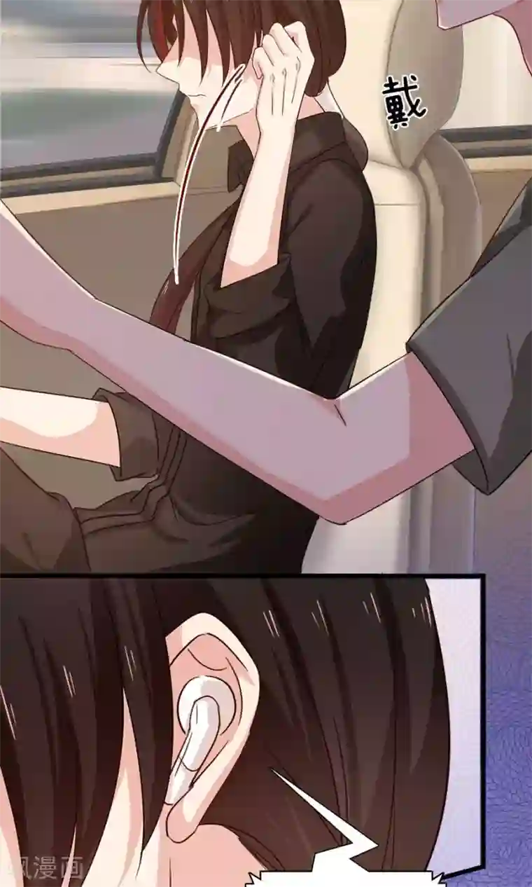 指染成婚第181话 前有狼后有虎