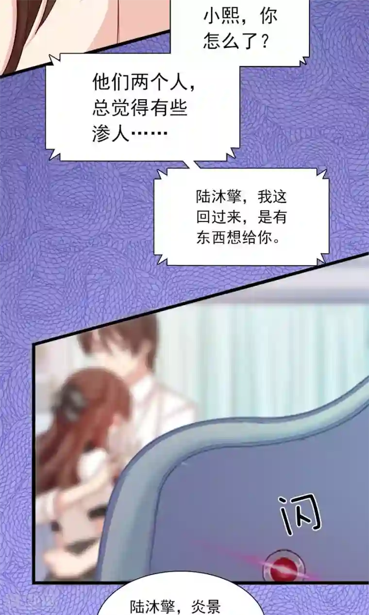 指染成婚第181话 前有狼后有虎