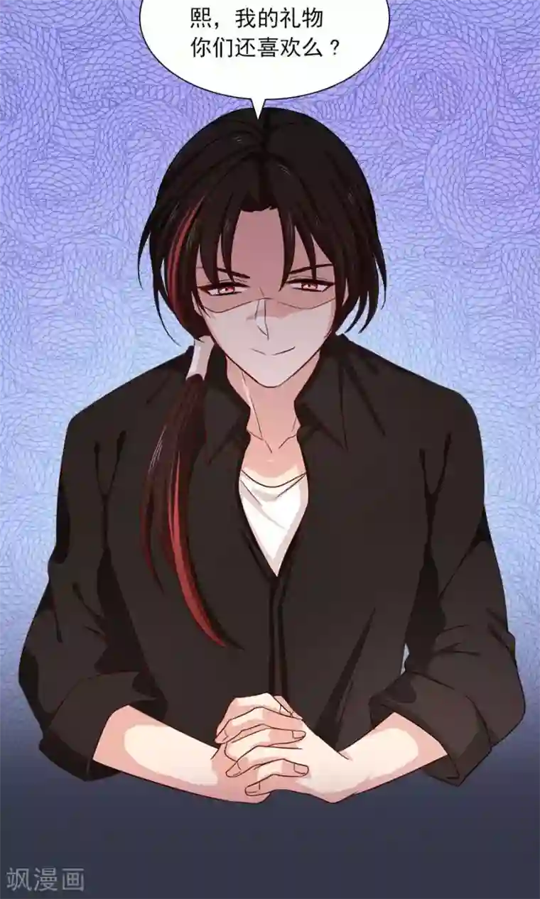 指染成婚第181话 前有狼后有虎