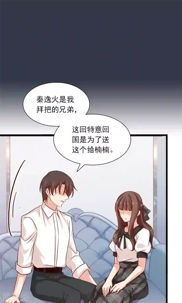 指染成婚第181话 前有狼后有虎