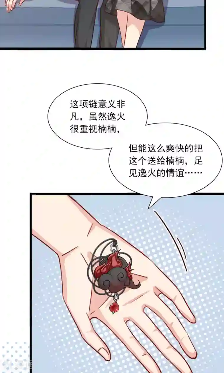 指染成婚第181话 前有狼后有虎