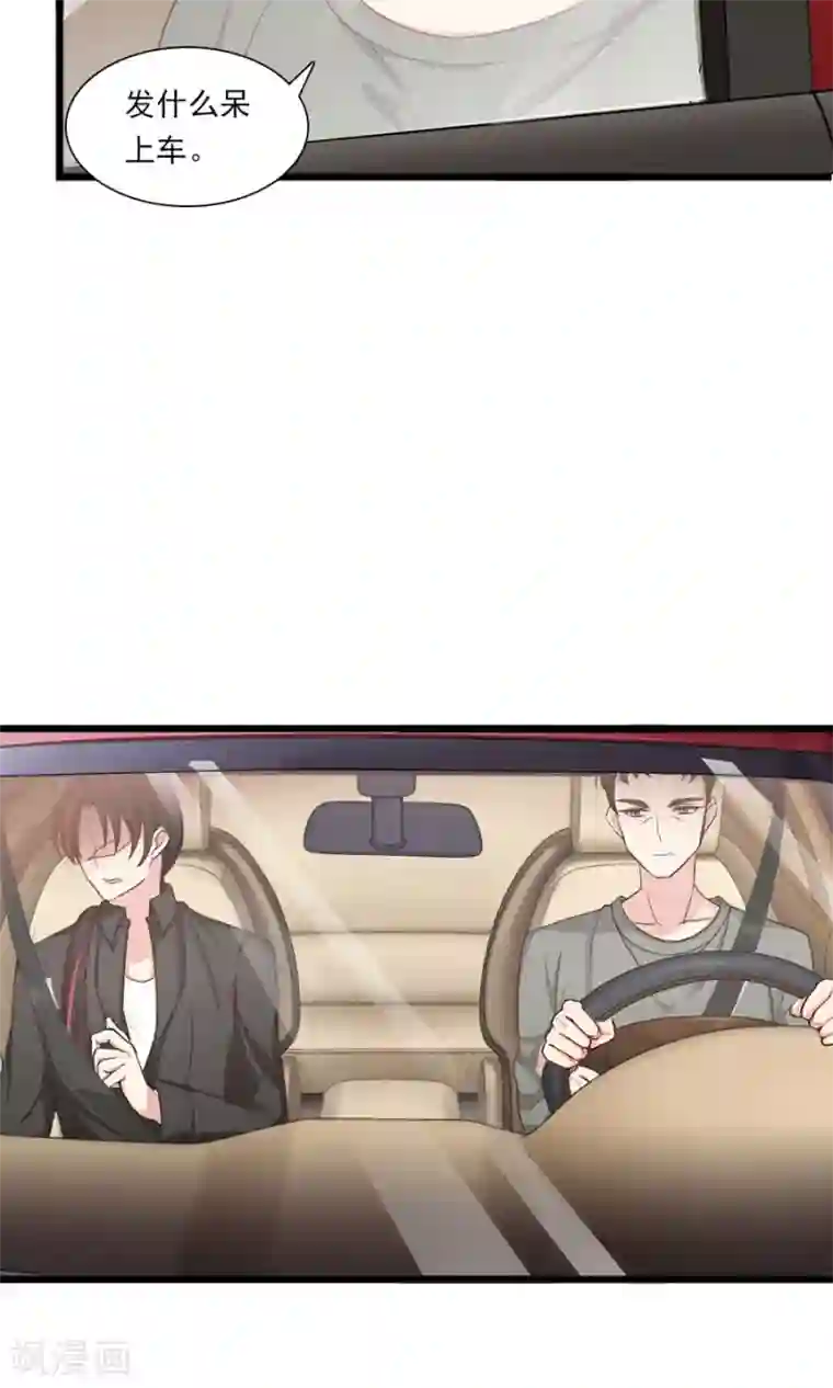 指染成婚第181话 前有狼后有虎