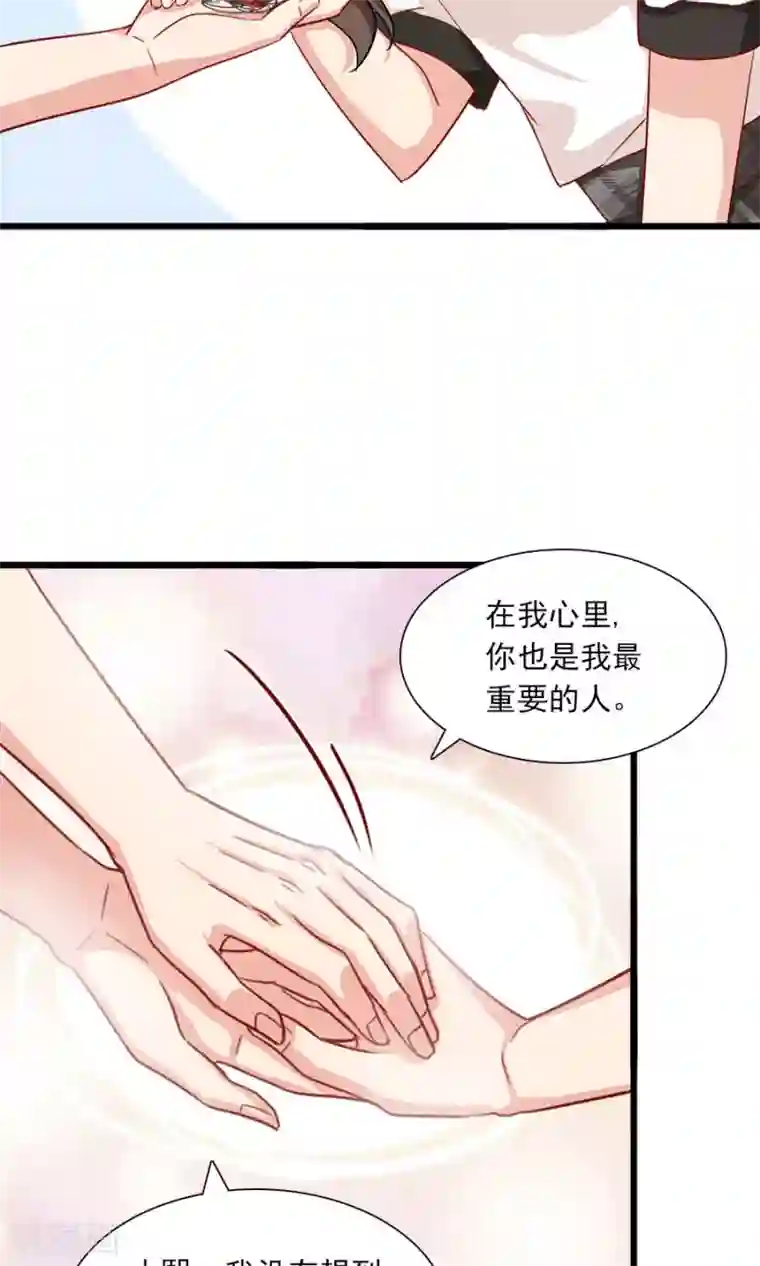 指染成婚第181话 前有狼后有虎
