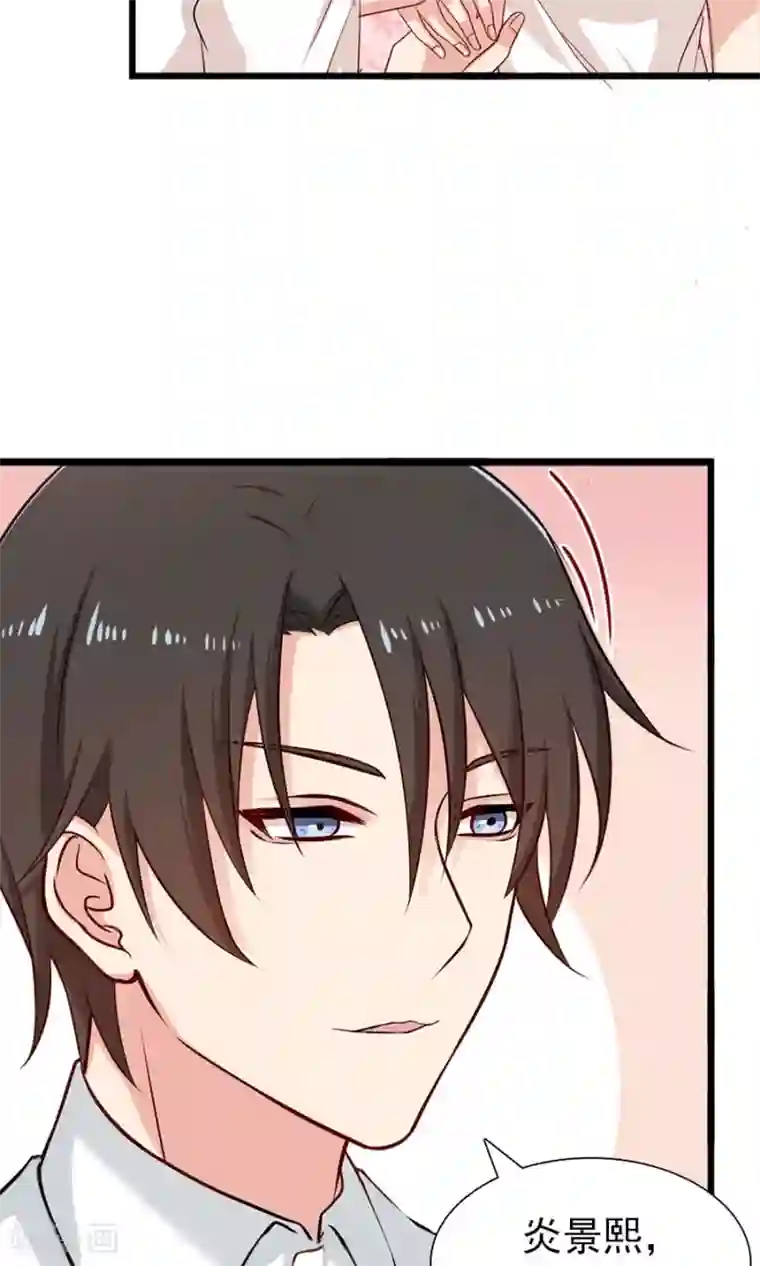 指染成婚第181话 前有狼后有虎