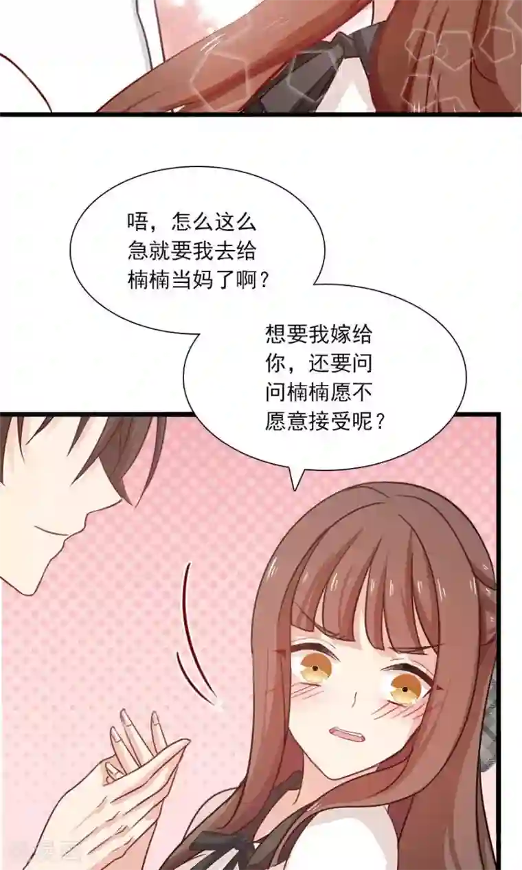 指染成婚第181话 前有狼后有虎