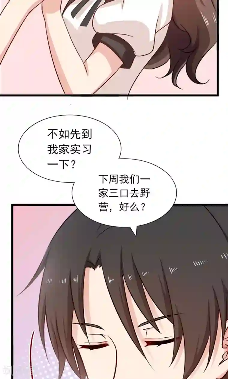 指染成婚第181话 前有狼后有虎