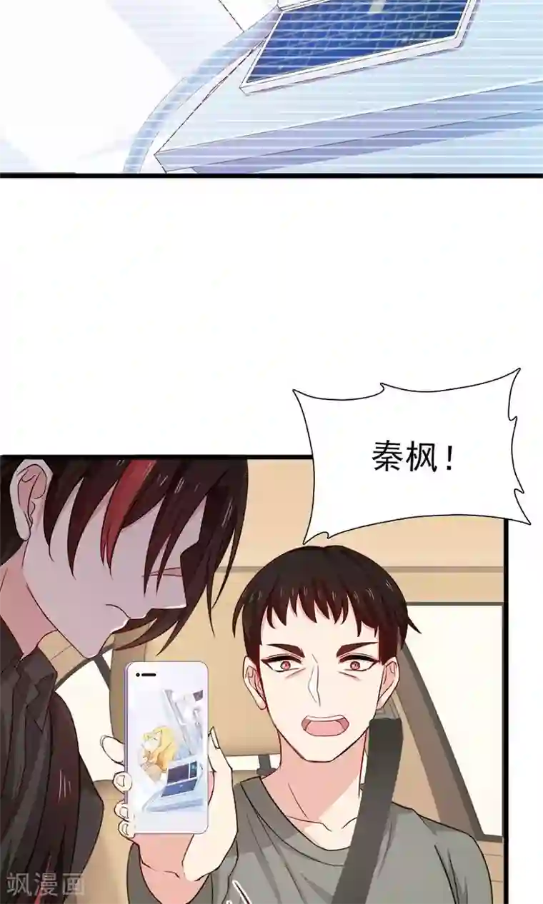 指染成婚第181话 前有狼后有虎