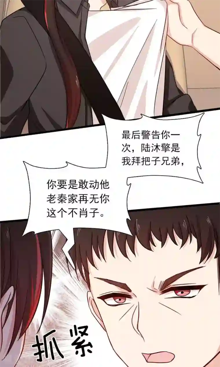 指染成婚第181话 前有狼后有虎