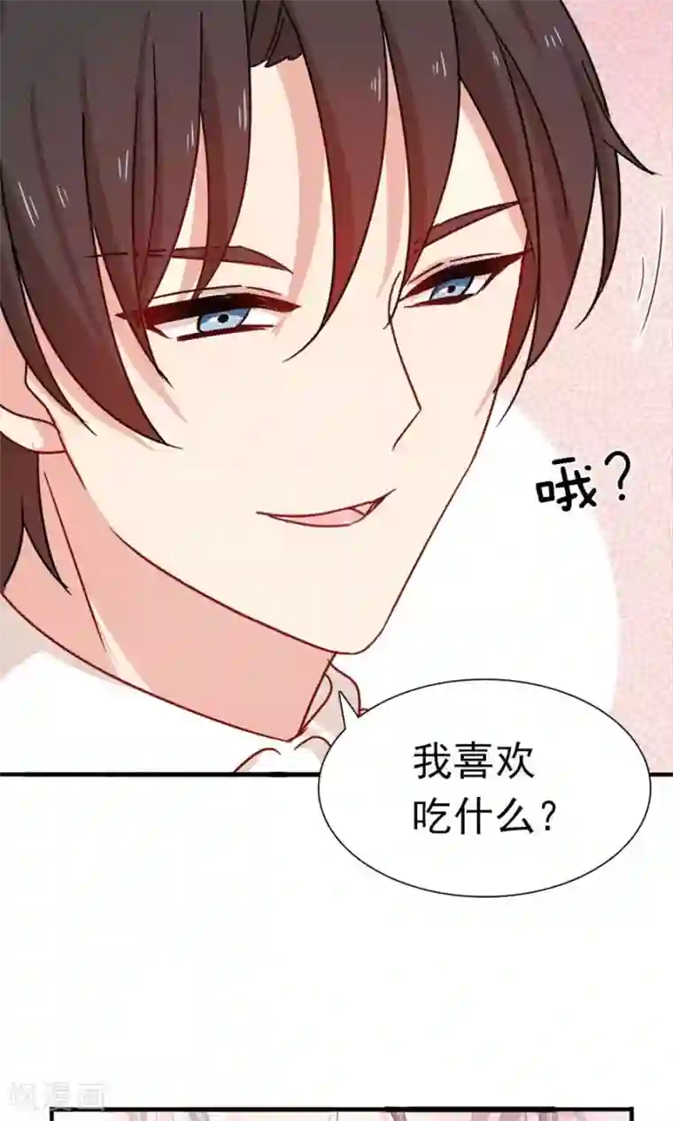 指染成婚第182话 你我的故事无续篇