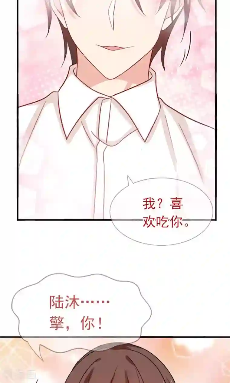 指染成婚第182话 你我的故事无续篇