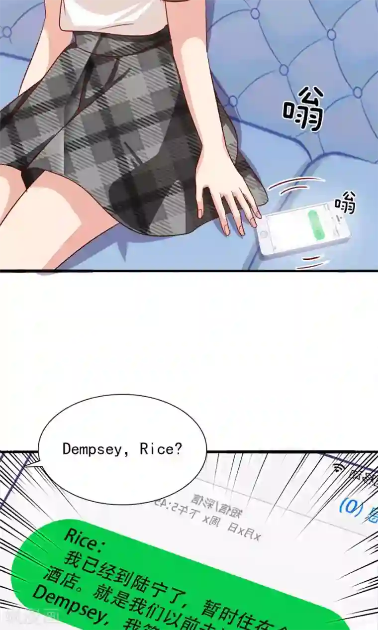 指染成婚第182话 你我的故事无续篇