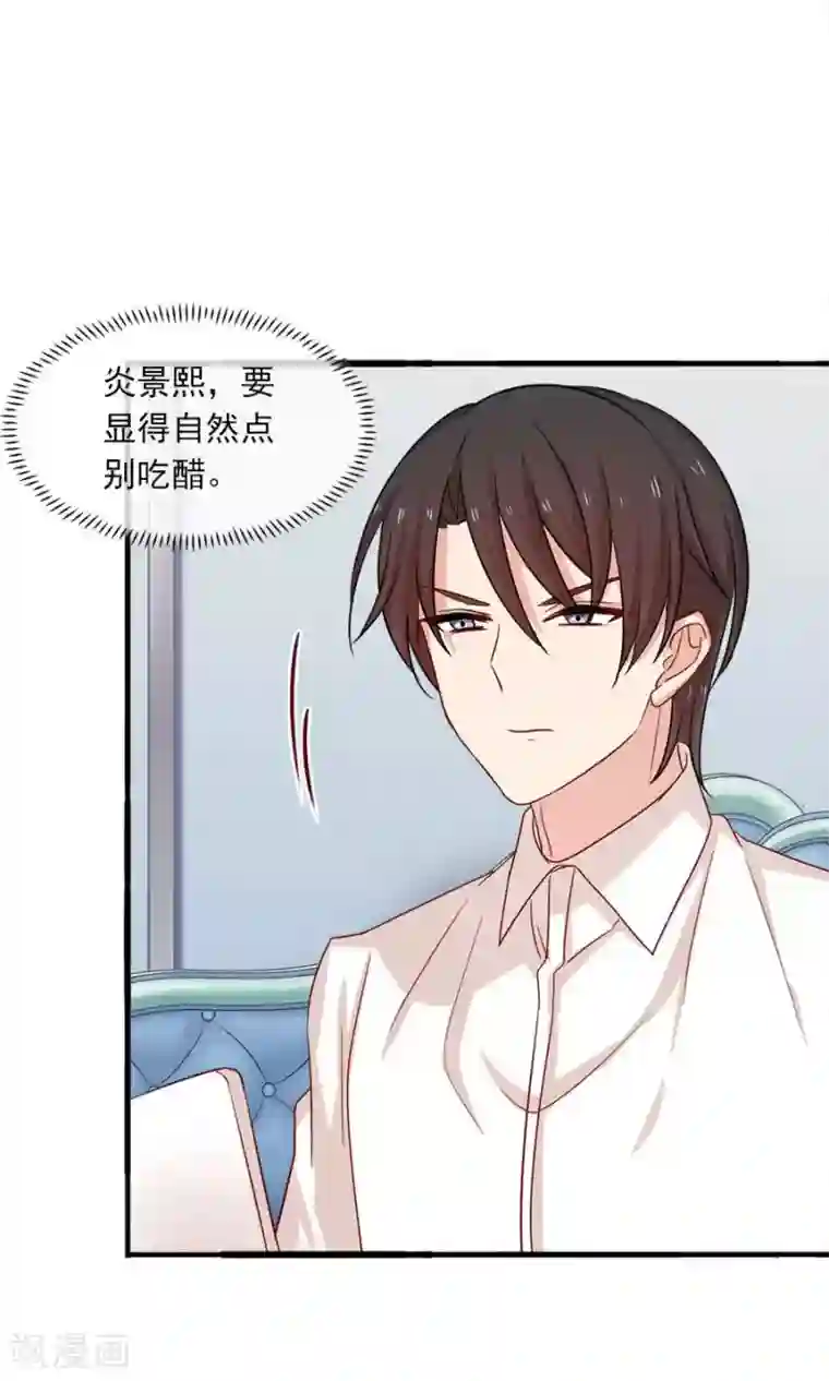 指染成婚第182话 你我的故事无续篇