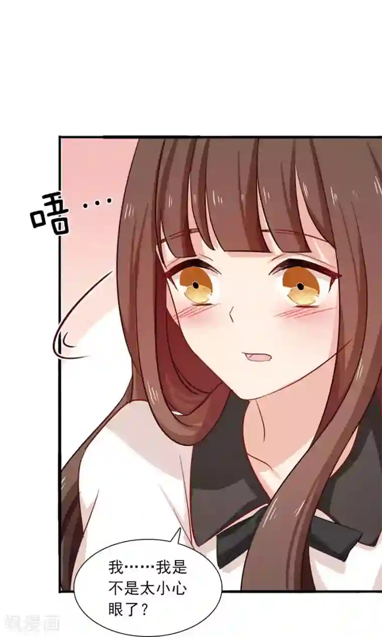 指染成婚第182话 你我的故事无续篇