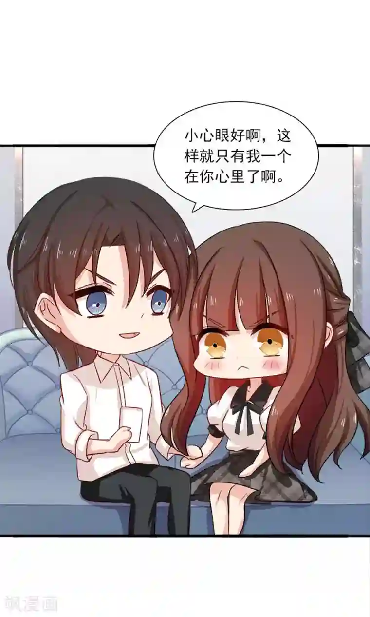 指染成婚第182话 你我的故事无续篇