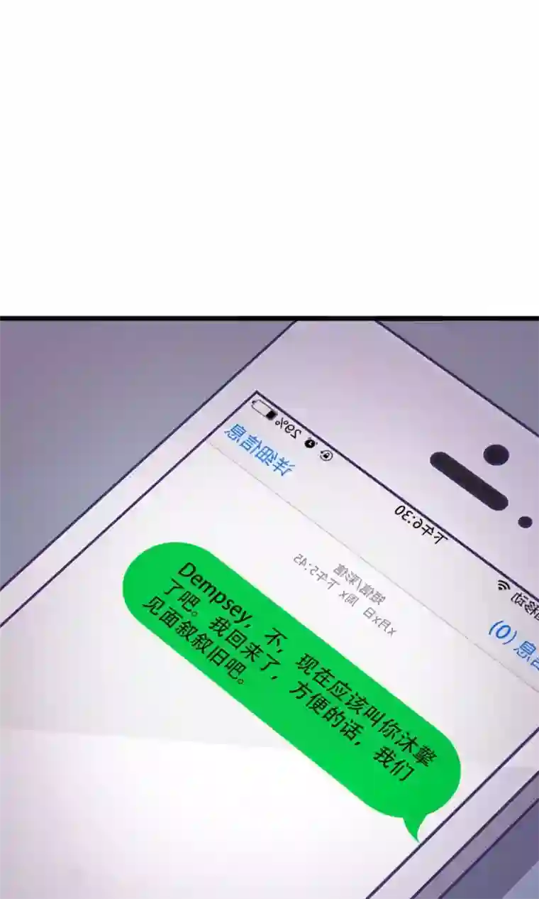 指染成婚第182话 你我的故事无续篇