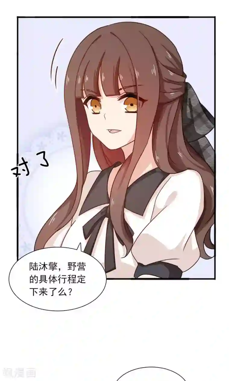 指染成婚第182话 你我的故事无续篇