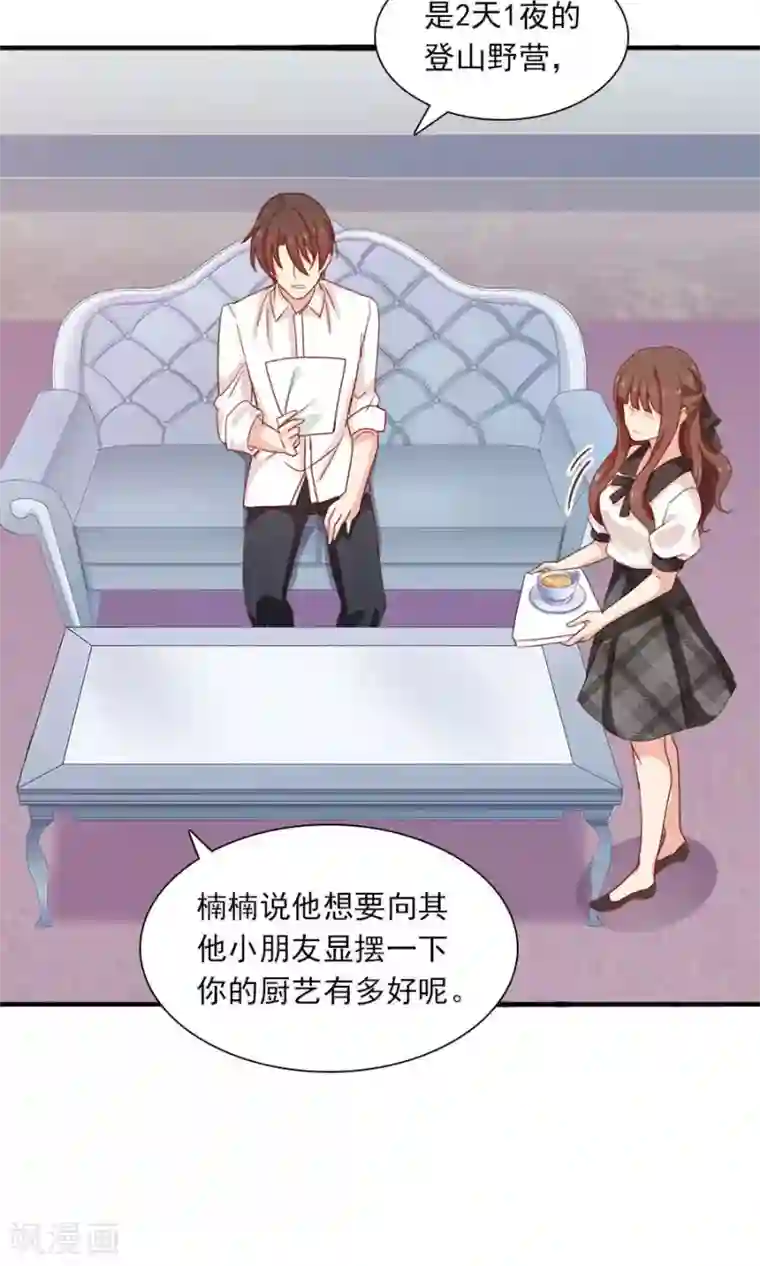 指染成婚第182话 你我的故事无续篇