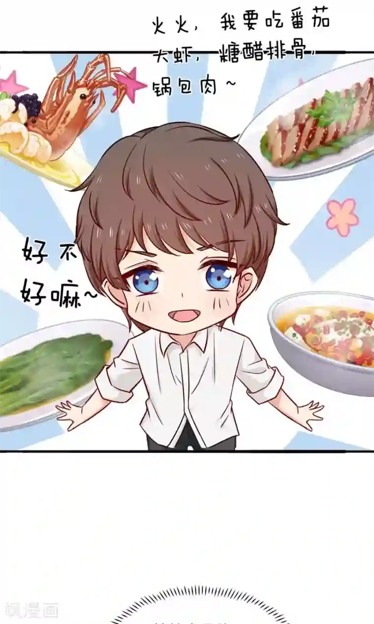 指染成婚第182话 你我的故事无续篇