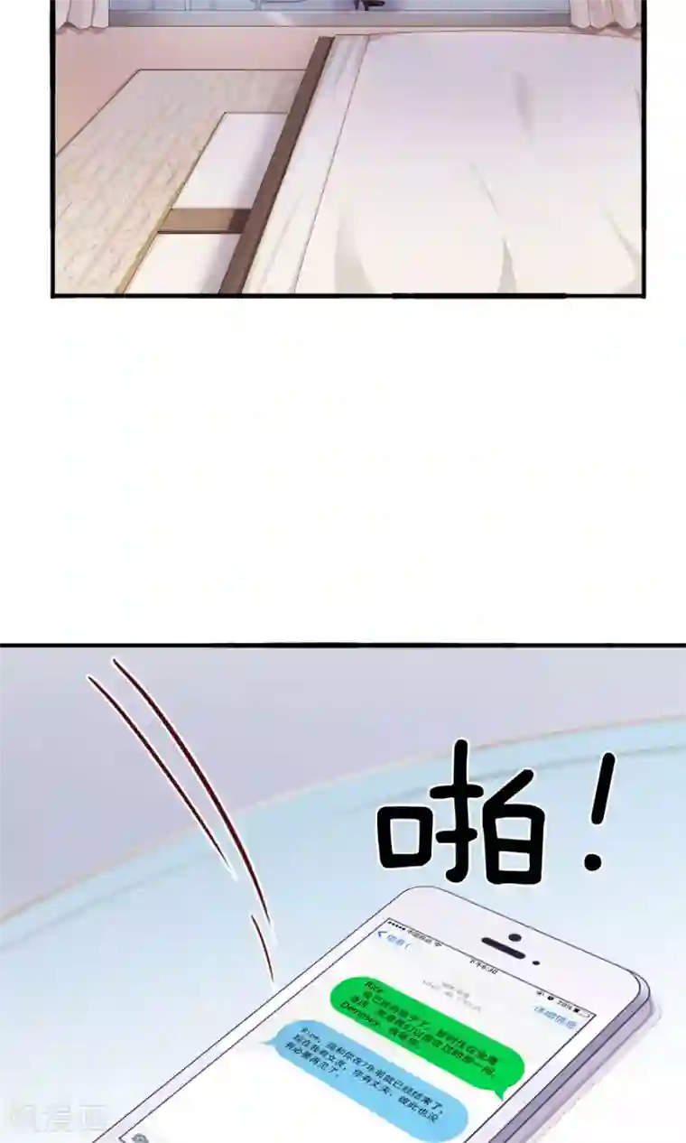 指染成婚第183话 羊入虎口