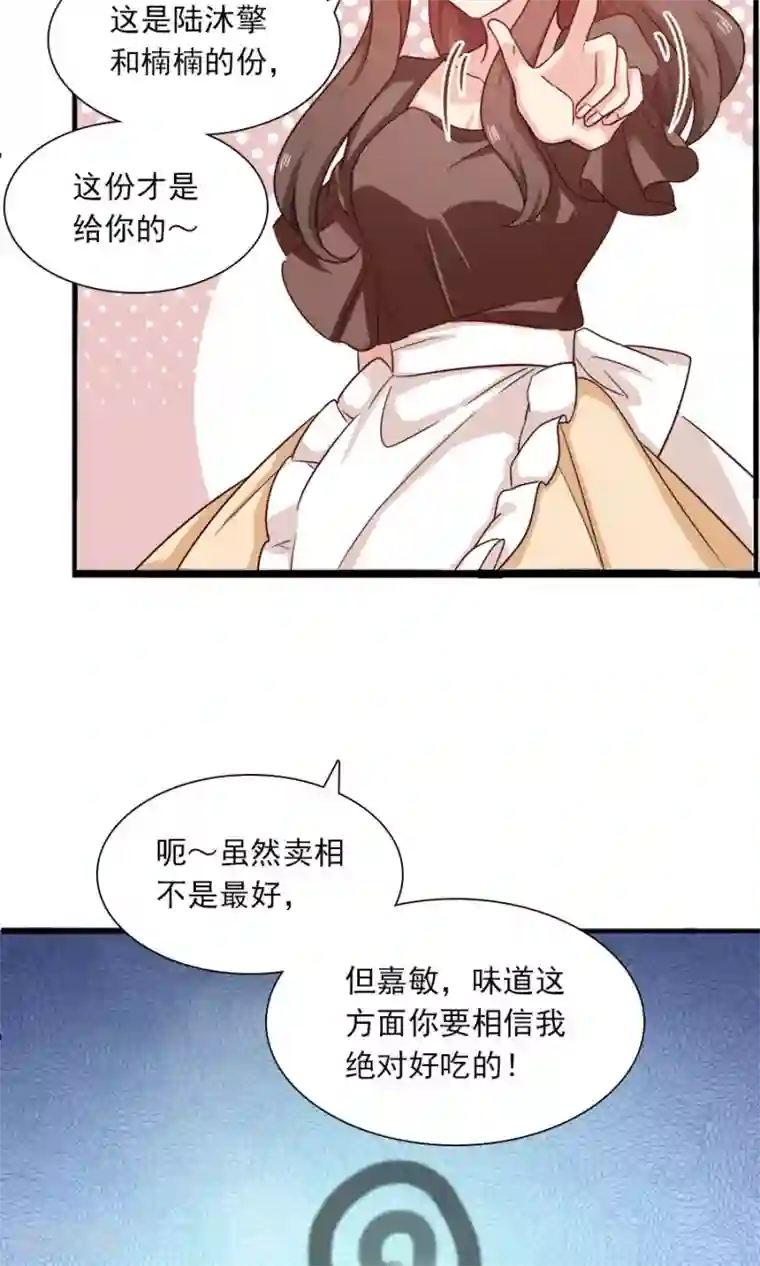 指染成婚第183话 羊入虎口