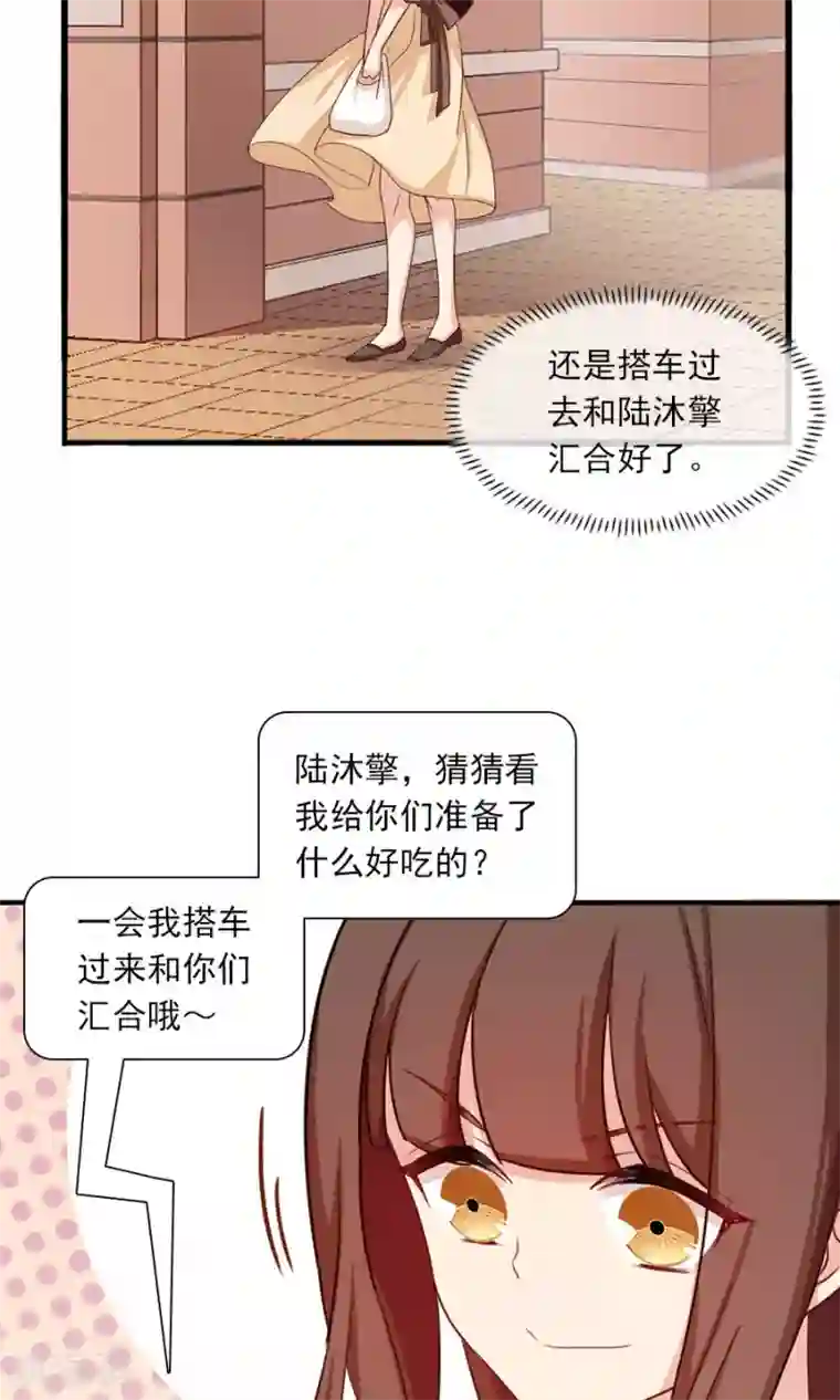 指染成婚第183话 羊入虎口