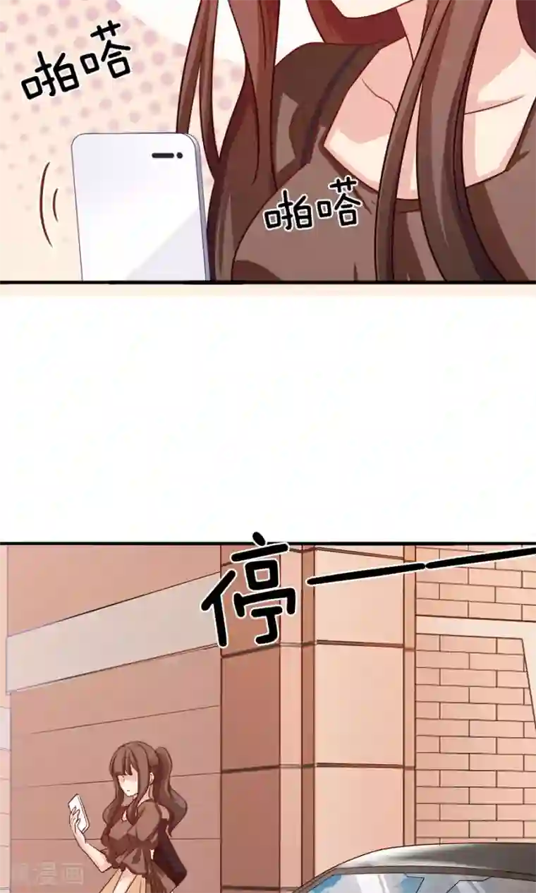 指染成婚第183话 羊入虎口