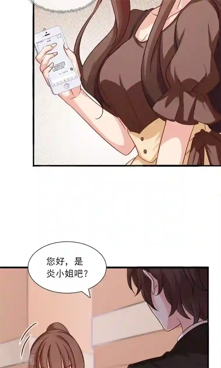 指染成婚第183话 羊入虎口