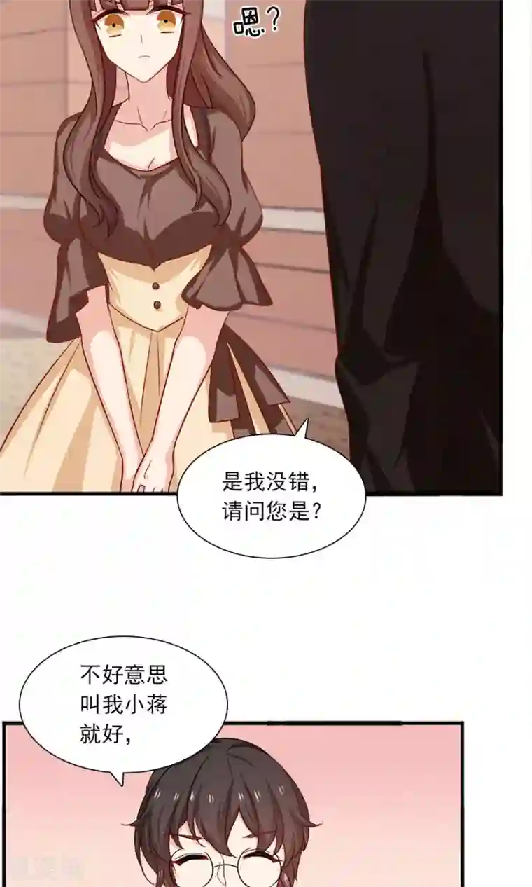 指染成婚第183话 羊入虎口