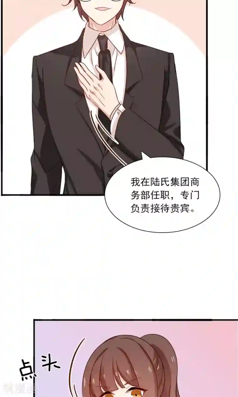 指染成婚第183话 羊入虎口