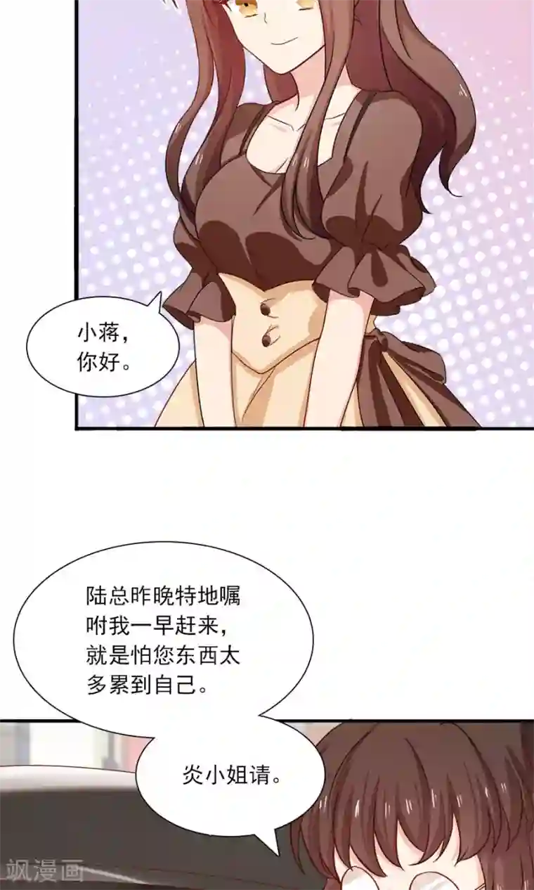 指染成婚第183话 羊入虎口