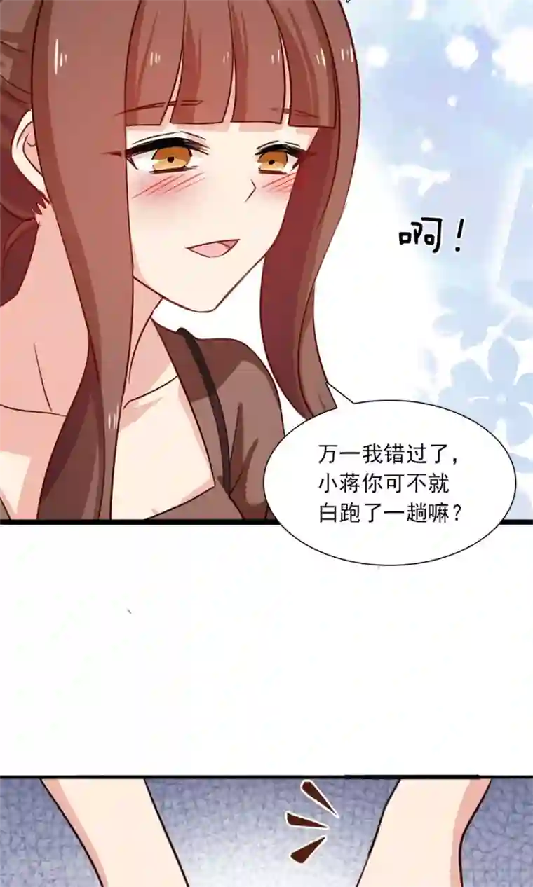 指染成婚第183话 羊入虎口