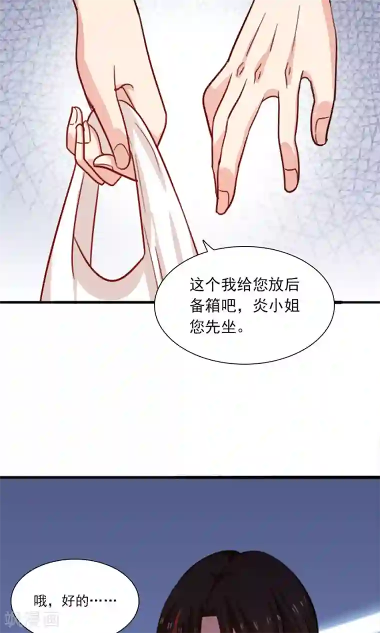 指染成婚第183话 羊入虎口