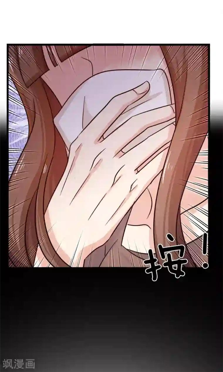 指染成婚第183话 羊入虎口