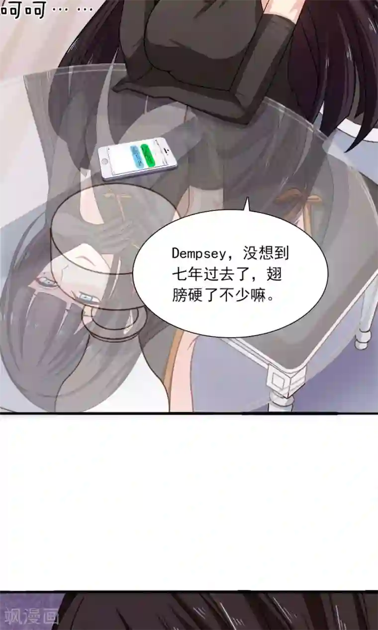 指染成婚第183话 羊入虎口