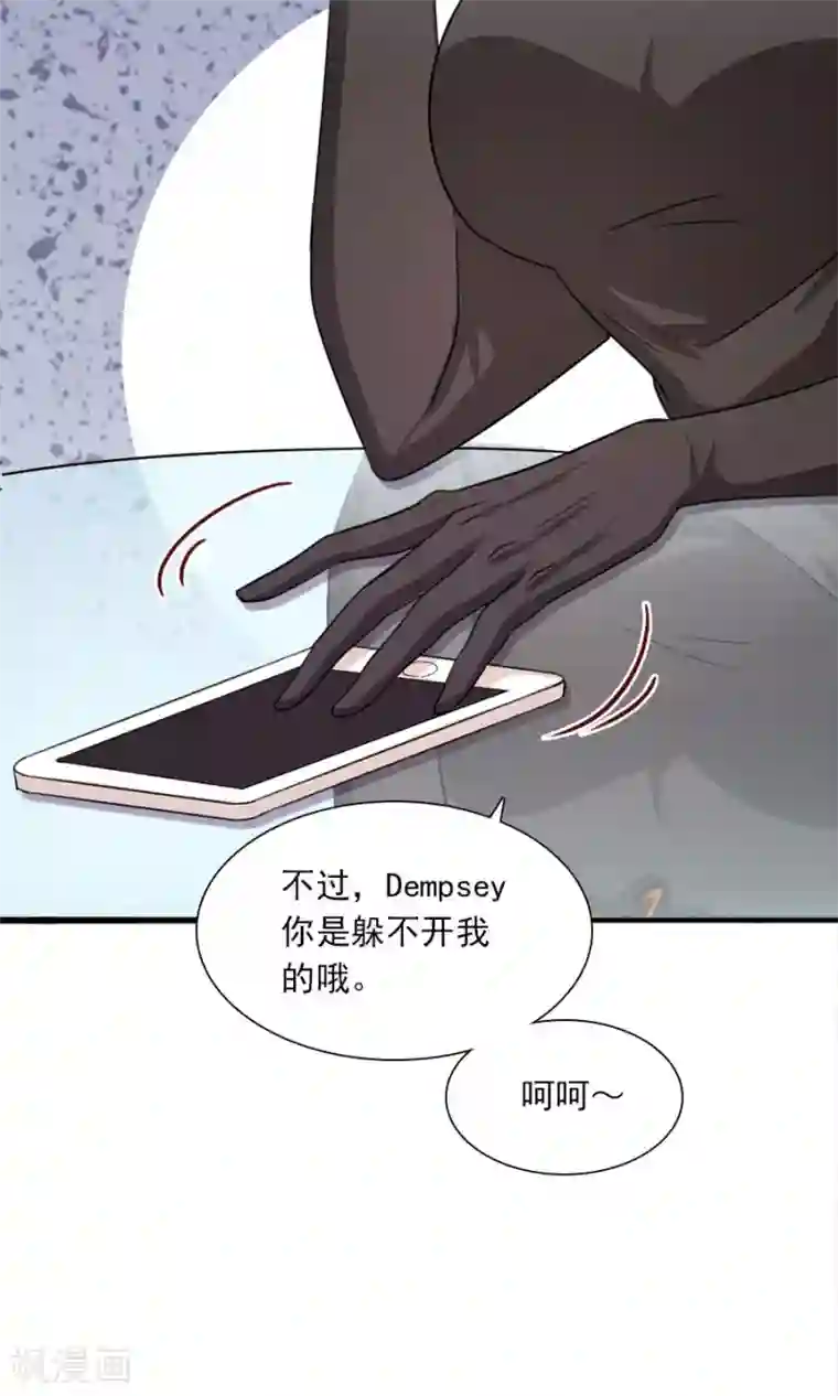 指染成婚第183话 羊入虎口