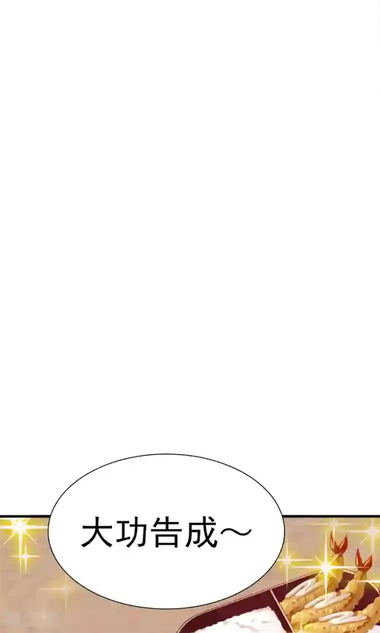 指染成婚第183话 羊入虎口