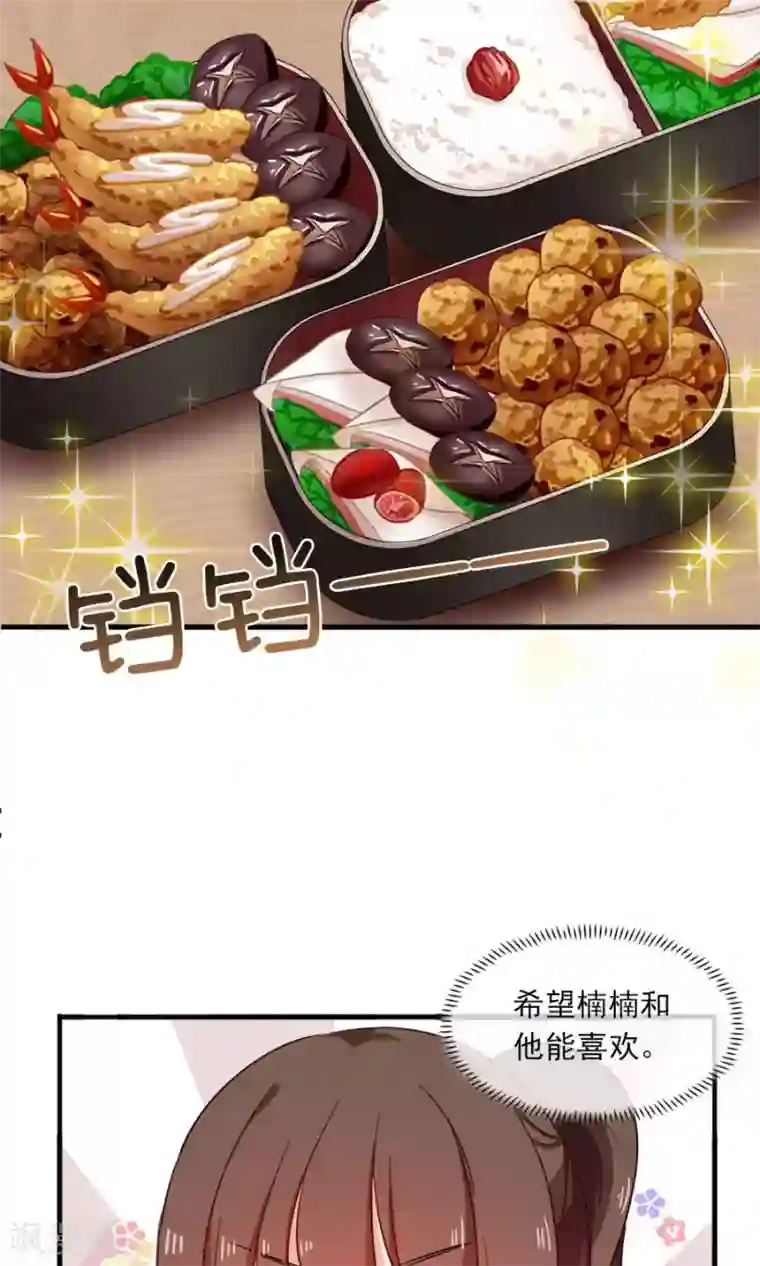 指染成婚第183话 羊入虎口